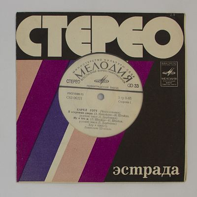 Я Открываю Двери