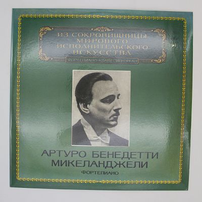 Фортепиано