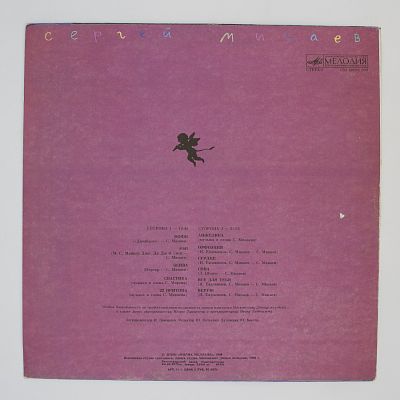 Вояж и другие песни