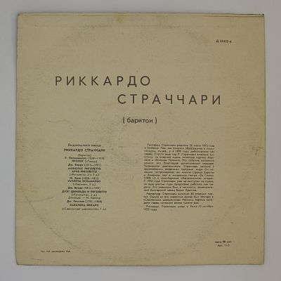 Выдающиеся Певцы