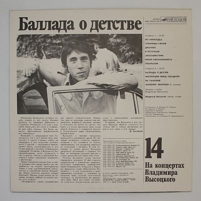 Баллада О Детстве