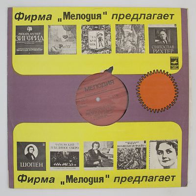 Наша Дискотека