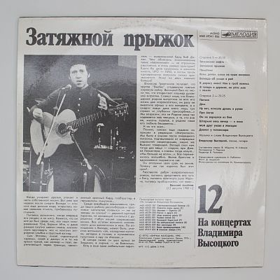 Затяжной прыжок