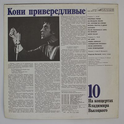 Кони привередливые
