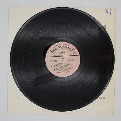 Лунная Пыль