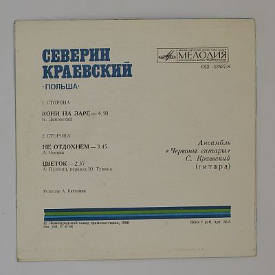 Поет Свои Песни