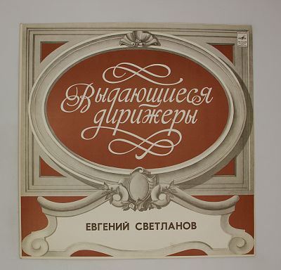 Американец в Париже. Порги И Бесс, Сюита Из Оперы
