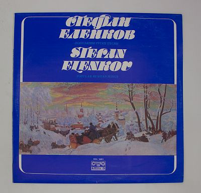 Популярни Руски Песни