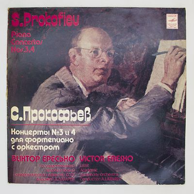 Концерты для ф-но с оркестром №3 и №4