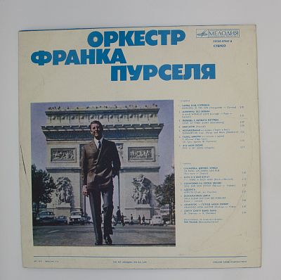 Оркестр Франка Пурселя