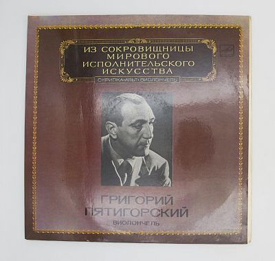 Виолончель