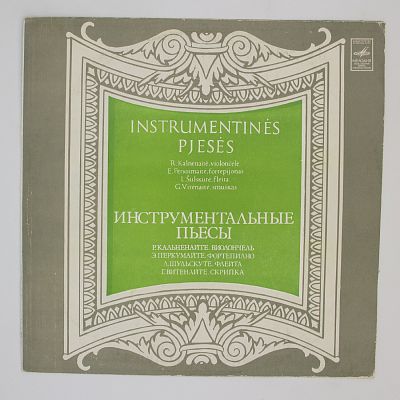 Инструментальные пьесы