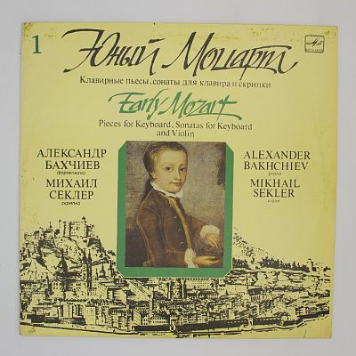 Клавирные Пьесы, Сонаты Для Клавира И Скрипки. Александр Бахчиев, Михаил Секлер