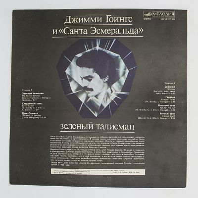 Зеленый Талисман