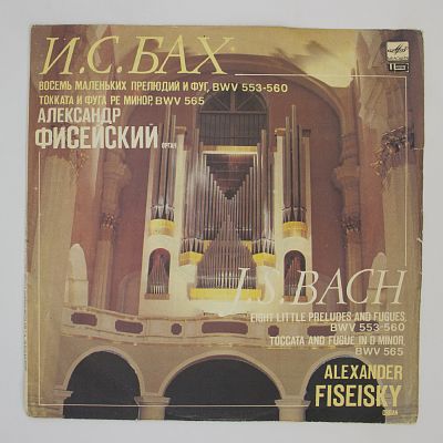 Восемь Маленьких Прелюдий И Фуг BWV 553-560, Токката И Фуга Ре Минор, BWV 565