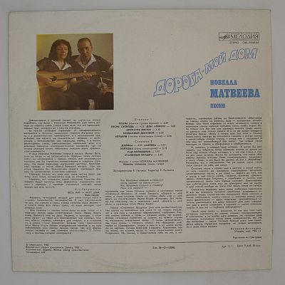 Дорога - Мой Дом