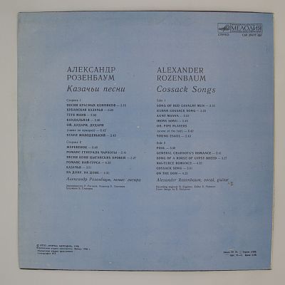 Казачьи Песни