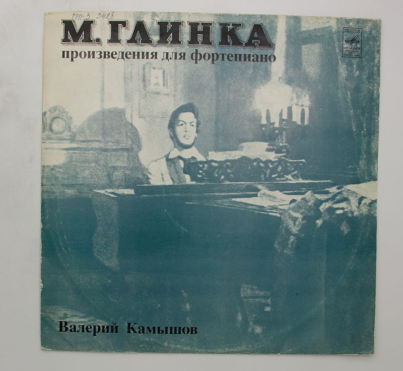 Станчинский. Фортепианные пьесы глинки. Альбом фортепианных миниатюр. Не искушай меня без нужды романс глинка. Фортепианная музыка глинки.