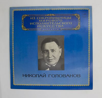 Дирижер