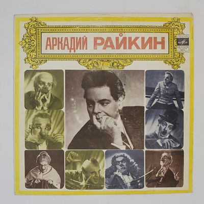 Времена Года