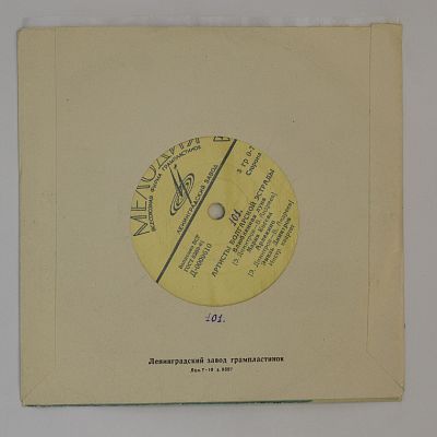 Артисты Болгарской Эстрады