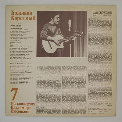 Большой Каретный