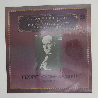 Скрипка
