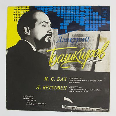 Фортепиано