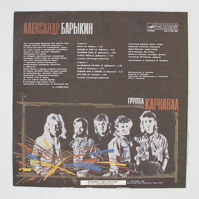 Букет