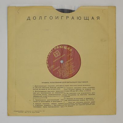 Концерт Л. В. Собинова