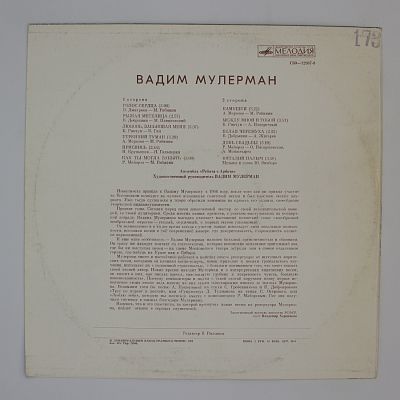 Голос сердца