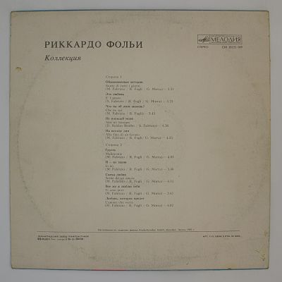 Коллекция