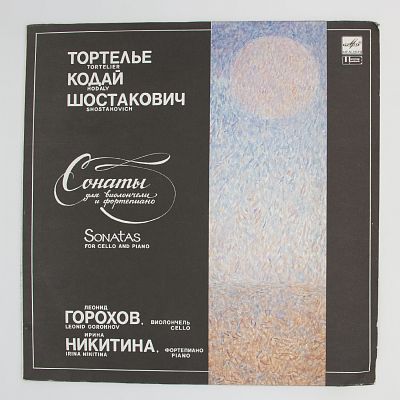 Виолончель