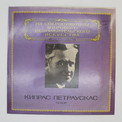 Тенор
