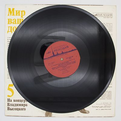 Мир Вашему Дому