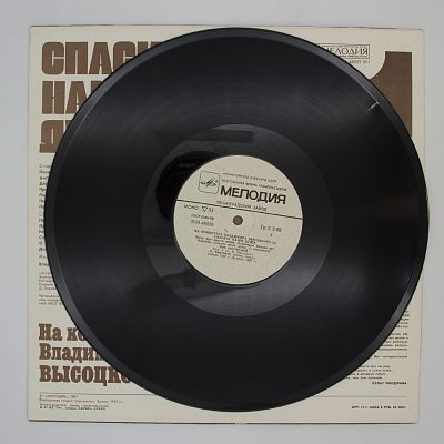 Спасите Наши Души