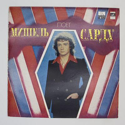 Как всегда
