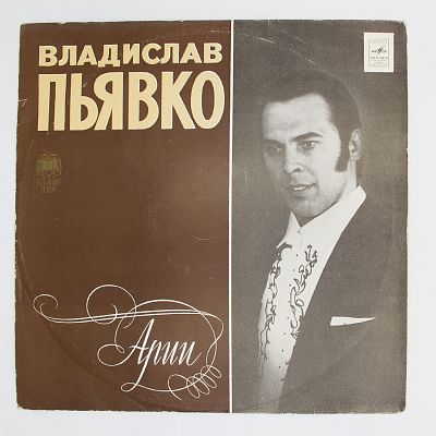 Арии итальянских композиторов