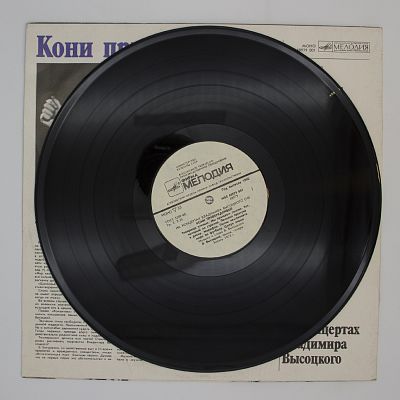 Кони привередливые