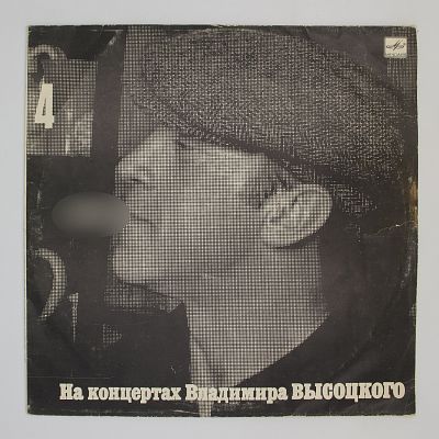 Песня О Друге