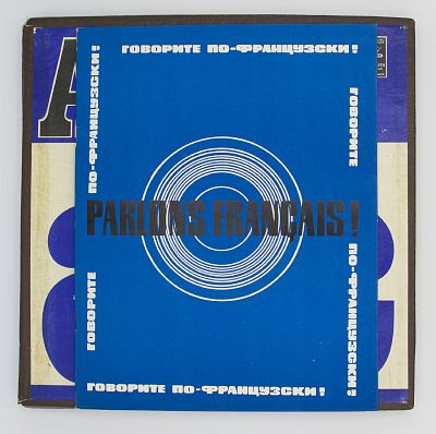 Говорите По-Французски