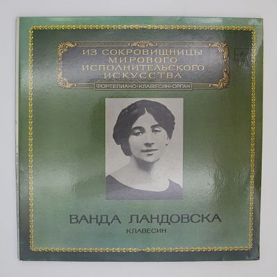 Клавесин