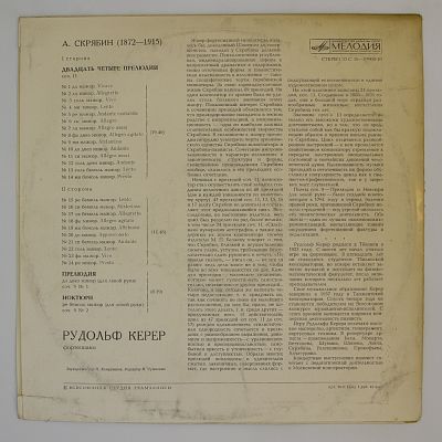 24 Прелюдии, Соч. 11. Прелюдии И Ноктюрн Для Левой Руки Соч. 9. Рудольф Керер