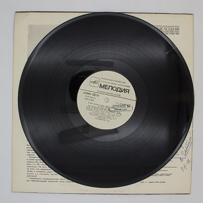 Я Бы Сказал Тебе Много Хорошего...