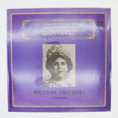 Сопрано