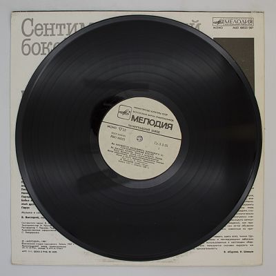 Сентиментальный Боксер