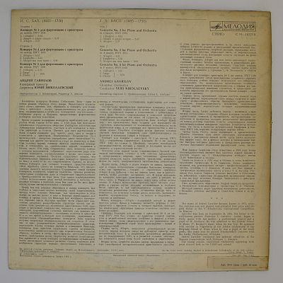 Концерты №№ 3, 4, 5 для ф-но с оркестром (А. Гаврилов)
