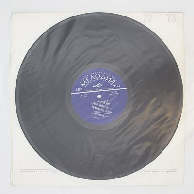 Карнеги Холл 5 Июля 1973 Года