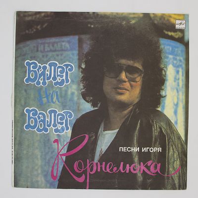 Билет На Балет