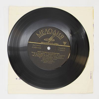 Не осуждайте меня